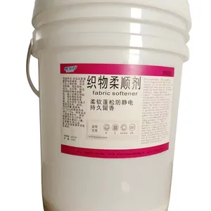 衣物柔顺剂20斤酒店宾馆干洗店洗衣房毛巾浴巾柔顺剂