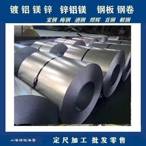 hc420/780dpd+z双相钢 冷轧热镀锌 抗拉780MPa 工业设备 建筑结构用钢