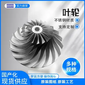 钛合金叶轮加工CNC机五轴加工涡轮增压缩机三元流体离心叶轮定制