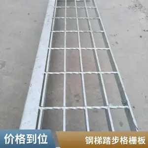 楼梯踏步板建筑地铺板抛板钢结构轻型楼板楼层pc板