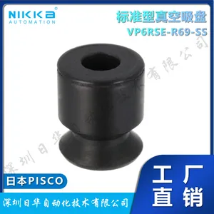 日本PISCO 标准型真空吸盘 VP6RSE-R69-SS