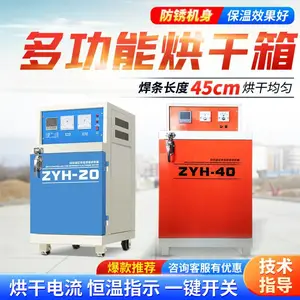 红外加热电焊条烘干箱 自控调温焊条焊剂干燥机 500度升温快