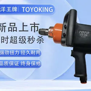 供应日本东洋气动扳手TOYO king-5590风炮气动工具风炮板手大扭力风扳