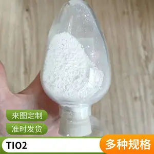 纳米二氧化钛高纯超细钛白粉纯金红石 易分散