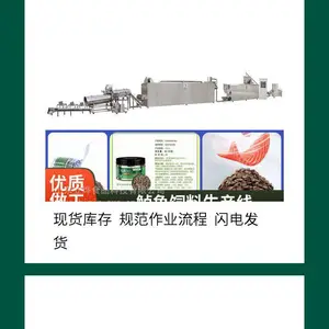 双螺杆膨化机 浮性鱼饲料生产线 和 沉性饲料设备 有什么区别