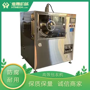 淮腾机械 药物表面覆膜包衣机 控释糖衣机 自动化控制 提高生产精度