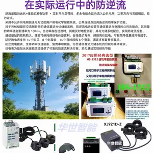 光伏发电监控逆功率控制器XJ92N 高压侧零馈网监控 频率快速响应电压保护 四象限型无功补偿控制器 SVG AGC/AVC