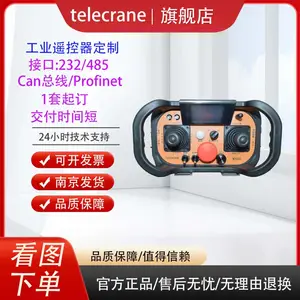 定制磨粉机破碎机球磨机布料机地坪研磨机工业无线遥控器 免费方案 1台起订