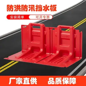 组合防洪板1米红色ABS塑料可移动L型挡水板地下车库伸缩抗洪闸门