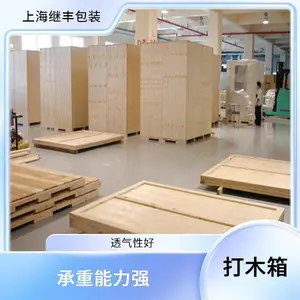 出口免熏蒸胶合板箱 防潮防霉 机械设备出口包装