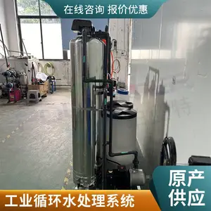 ������ȫ�Զ�����ˮ������ ��ҵѭ��ˮ����ˮ�ʾ����豸