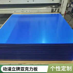 定制挤出透明亚克力板0.6-12mm 金葱板亚克力卡通联名招牌