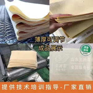 豆将军全自动豆腐皮机 自动泼浆自动折叠 效*** 提供技术