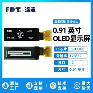 0.91寸 OLED显示屏模组 128*32 分辨率 SSD1306 IIC接口
