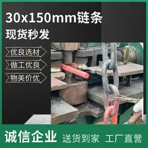 异型长环30x150mm圆环链 一米16.4Kg 热镀锌链条 铁链 LXlt