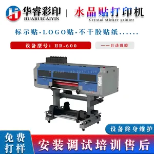 卷材水晶标UV打印机 自动覆膜水晶贴一体机 UV卷对卷DTF卷材打印机冷转印贴纸印刷机 全自动UV卷材水晶标打印机