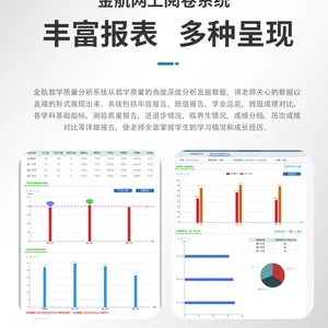 厂家直销网上阅卷系统-价格便宜