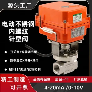 微型电动针型阀316不锈钢小流量精密调节阀多回转高压微量针阀