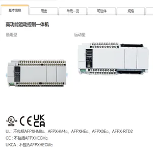 松下 PLC 模拟量模块 AFPXHEAD4/HEAD8/HEDA4/HEA21 FP-XH 扩展单元常年现货