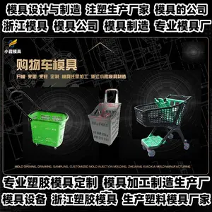 台州模具制造厂家专业塑料模具制作厂