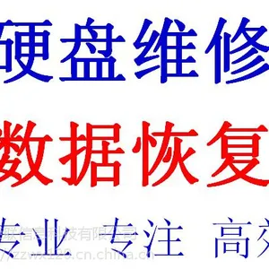 郑州专业服务器数据恢复 一体机数据恢复 移动硬盘维修 希捷硬盘维修