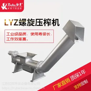 ruke如克供应LYZ型压榨机