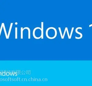 Windows 10 正版软件多少钱