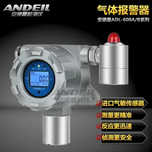 人民医院供应室用过氧化氢浓度超标报警器ADL-600B-H2O2厂家