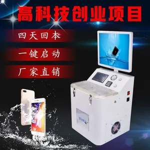 手机真空镀膜机厂家直供创业设备手机纳米镀膜机