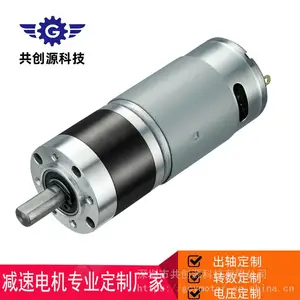 深圳36mm行星减速电机 机器设备用电机 减速电机厂家 可定制