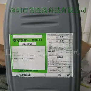 深圳日本大金脱模剂 大金离型剂 GW-250硅胶外部脱模剂(原ME-313)