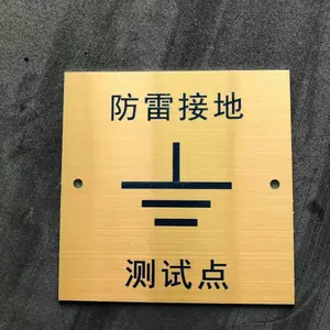 沉降观测点标志牌 沉降观测点标示牌 建筑沉降观测点