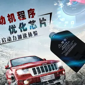 斯彼得SD-2018 ECM动力芯片适用车型，汽车动力升级 专业汽车动力升级 降低油耗 汽车改装
