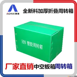 定制款农产品专用可折叠绿色pp塑料中空板周转箱