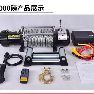 24v汽车越野车自救绞盘车用微型电动葫芦电动绞盘12V车载吊机