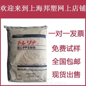 高刚PPS日本东丽A610EA1原料PPS-聚苯硫醚A610EA1