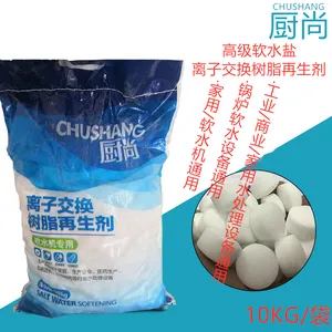 ���Ϲ�Ӧ��ҵ��ˮ��10KGװ�Ȼ������ӽ�����֬��ԭ������ˮ�豸�Ĳ���ˮ��֬������