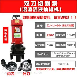 养鸡场抽粪专用ZJ-1.1-50-JN嘉能机电厂家直销双刀切割泵家用化粪池抽排机