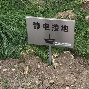 ESD防静电接地系统 防静电接地工程