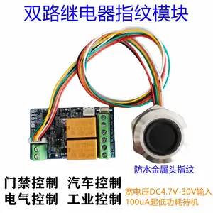 双路继电器板指纹模块模组控制改装汽车一键启动车门开关防水金属