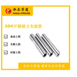 �����ˮ��DN50�������ӱ���ˮ�� 316L�����ֱ��ˮ�ܵ�