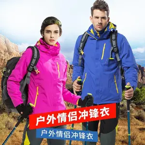 北京冲锋衣定做,定制冲锋衣厂家,北京冲锋衣订做印logo 防风防水