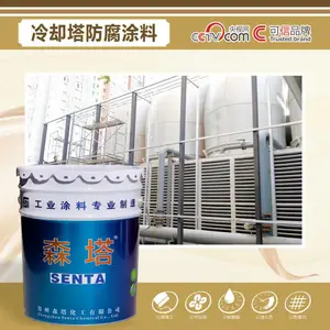 电厂冷却塔内壁防腐漆|冷却塔防腐涂料 河南郑州油漆