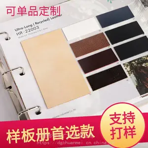 东莞传美色卡包装盒子彩盒 内适合装TPU皮革材料样册本色卡册印刷