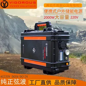 永骏泰VIGOROUS户外电源2000W大功率2度电容量应急电源220V自驾露营