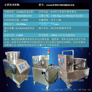 电动定量黄油机TGR520S机车油脂计量加注设备定量注脂机