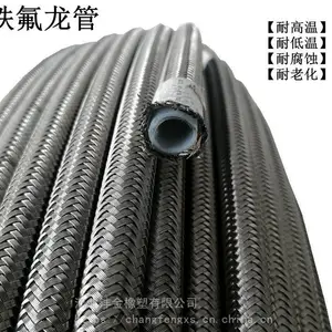 PTEE304不锈钢编织铁氟龙软管 耐磨损耐酸碱四氟软管
