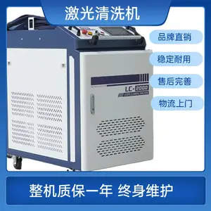 激光清洗机 手持激光除锈机 除锈剥漆除油污1000w1500w2000瓦