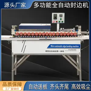 木工小型全自动封边机板材曲直线家装封边机修抛光一体机方便携带