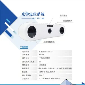 艾目易近红外光学定位系统NDI光学定位追踪动作捕捉精度0.12mm采样60HZ